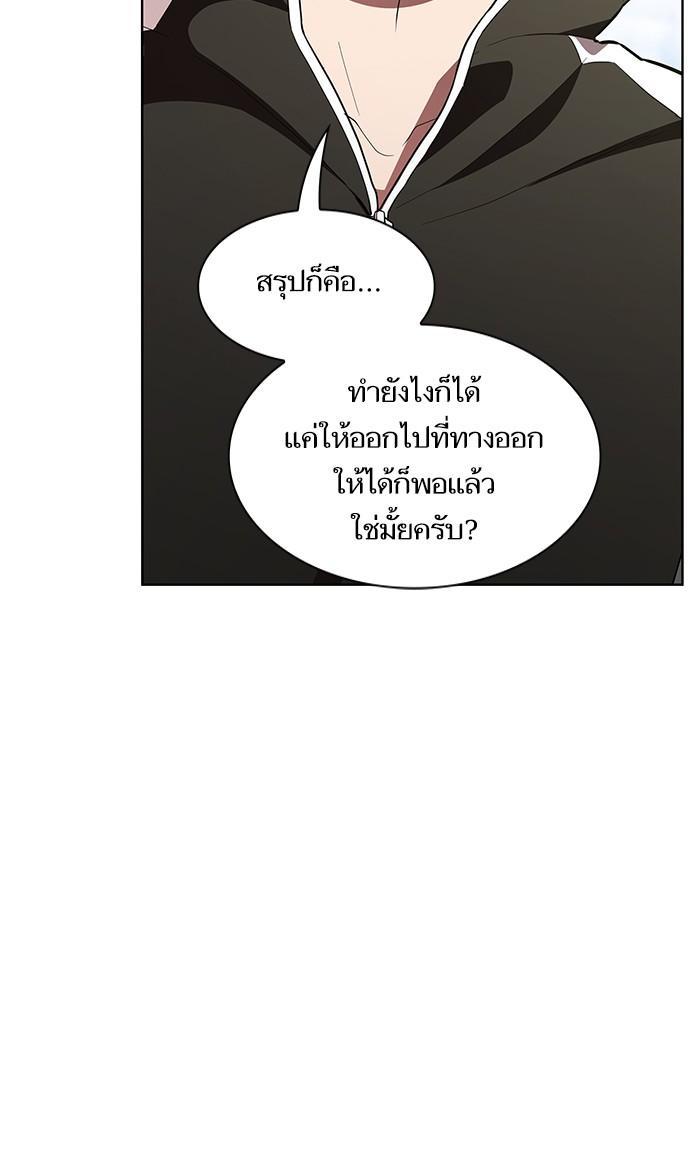 The Tutorial Tower of the Advanced Player ตอนที่ 4 36
