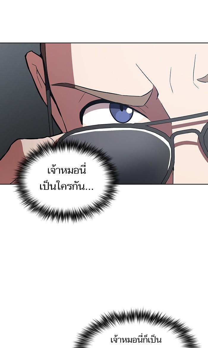 The Tutorial Tower of the Advanced Player ตอนที่ 4 38