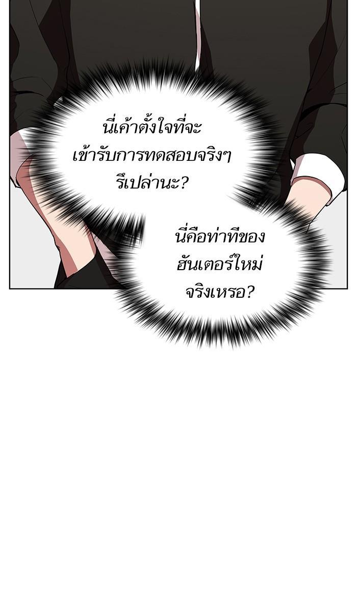The Tutorial Tower of the Advanced Player ตอนที่ 4 41