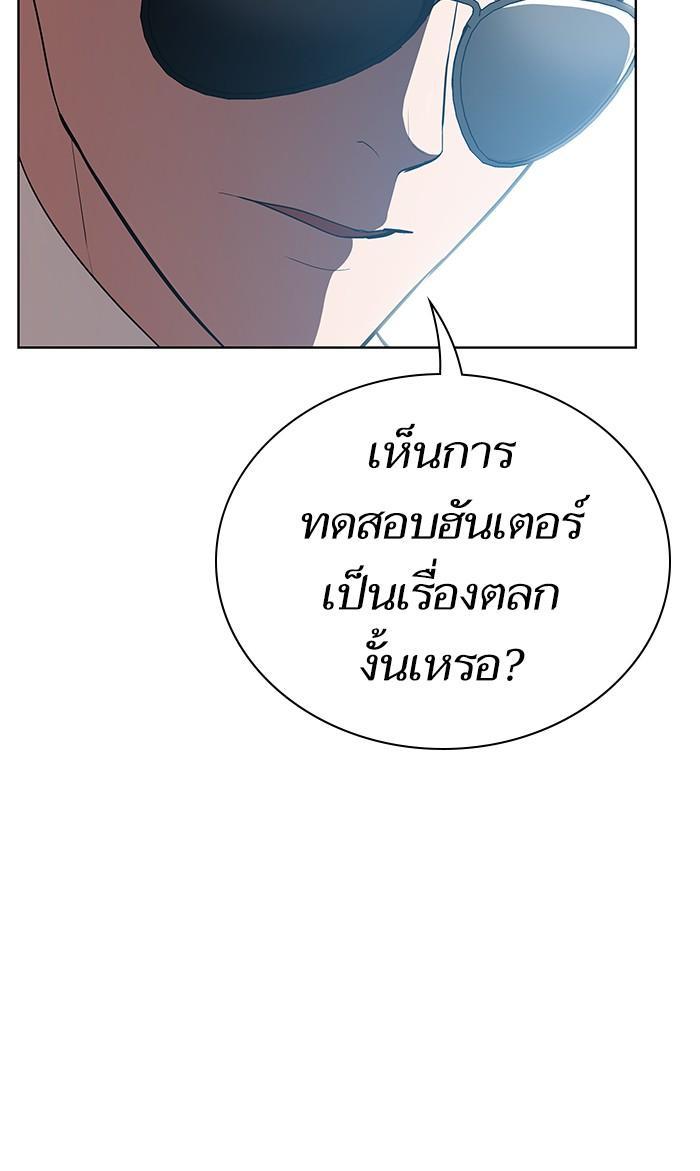 The Tutorial Tower of the Advanced Player ตอนที่ 4 45