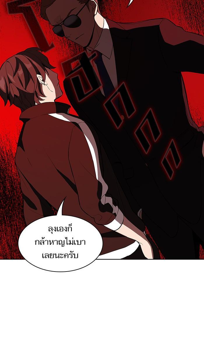 The Tutorial Tower of the Advanced Player ตอนที่ 4 48