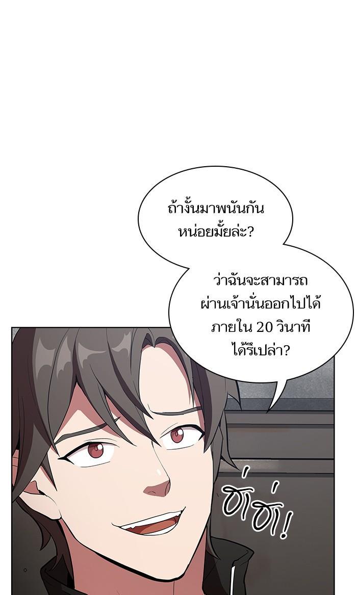 The Tutorial Tower of the Advanced Player ตอนที่ 4 49