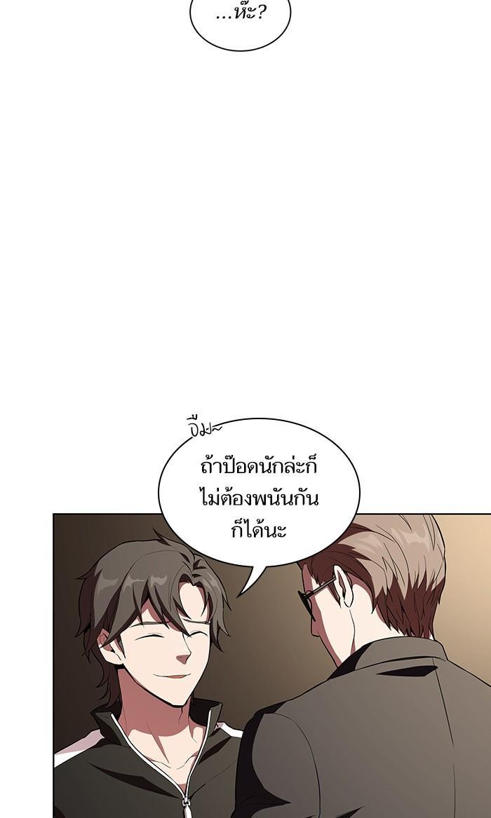 The Tutorial Tower of the Advanced Player ตอนที่ 4 52