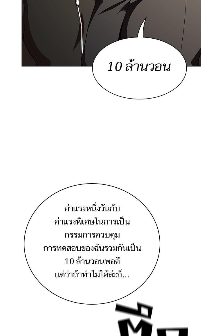 The Tutorial Tower of the Advanced Player ตอนที่ 4 53