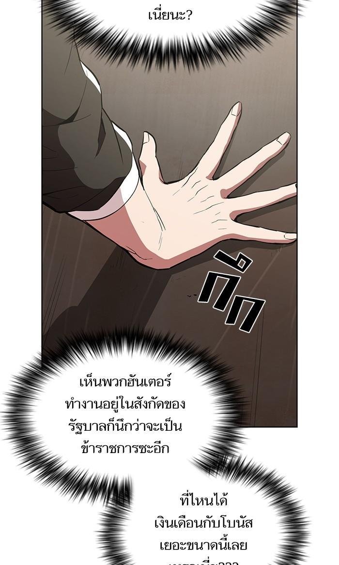 The Tutorial Tower of the Advanced Player ตอนที่ 4 58