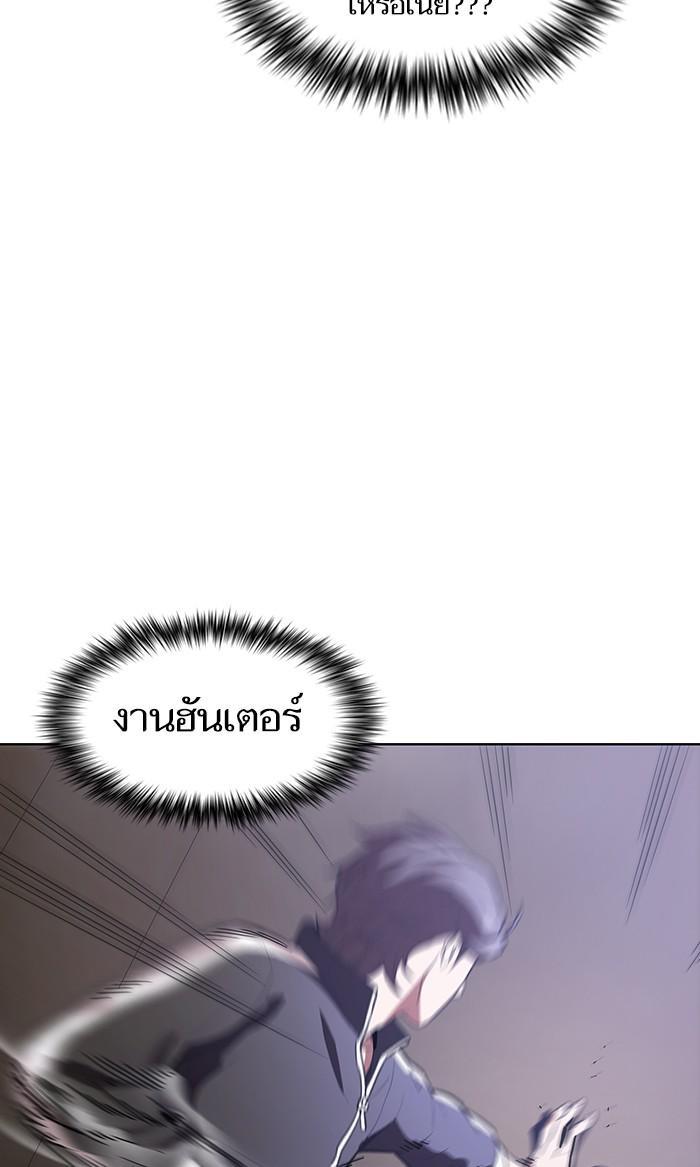 The Tutorial Tower of the Advanced Player ตอนที่ 4 59