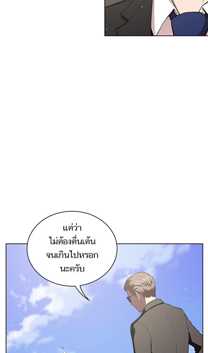 The Tutorial Tower of the Advanced Player ตอนที่ 4 6