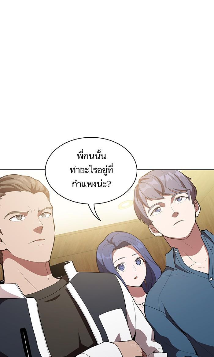 The Tutorial Tower of the Advanced Player ตอนที่ 4 66