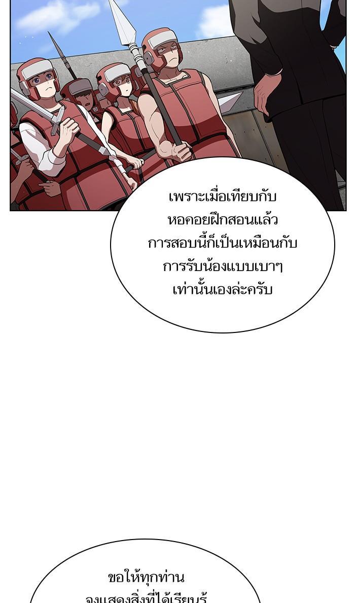 The Tutorial Tower of the Advanced Player ตอนที่ 4 7