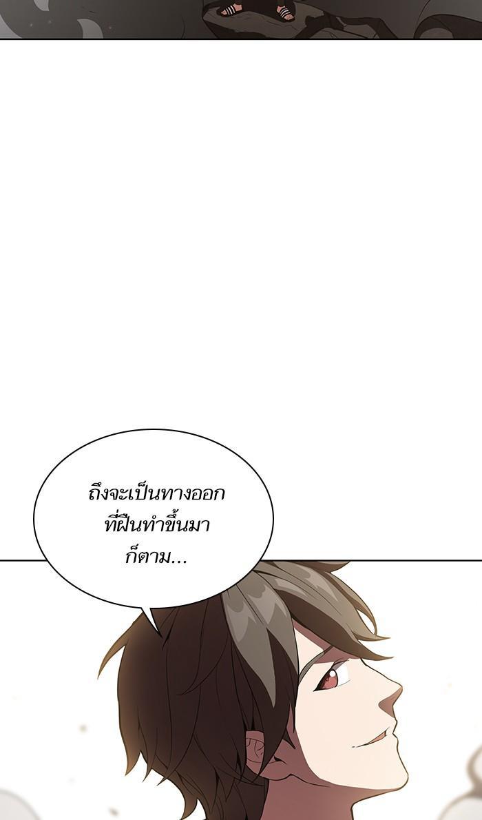 The Tutorial Tower of the Advanced Player ตอนที่ 4 85