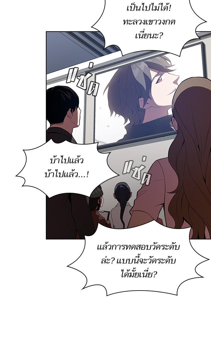 The Tutorial Tower of the Advanced Player ตอนที่ 4 87