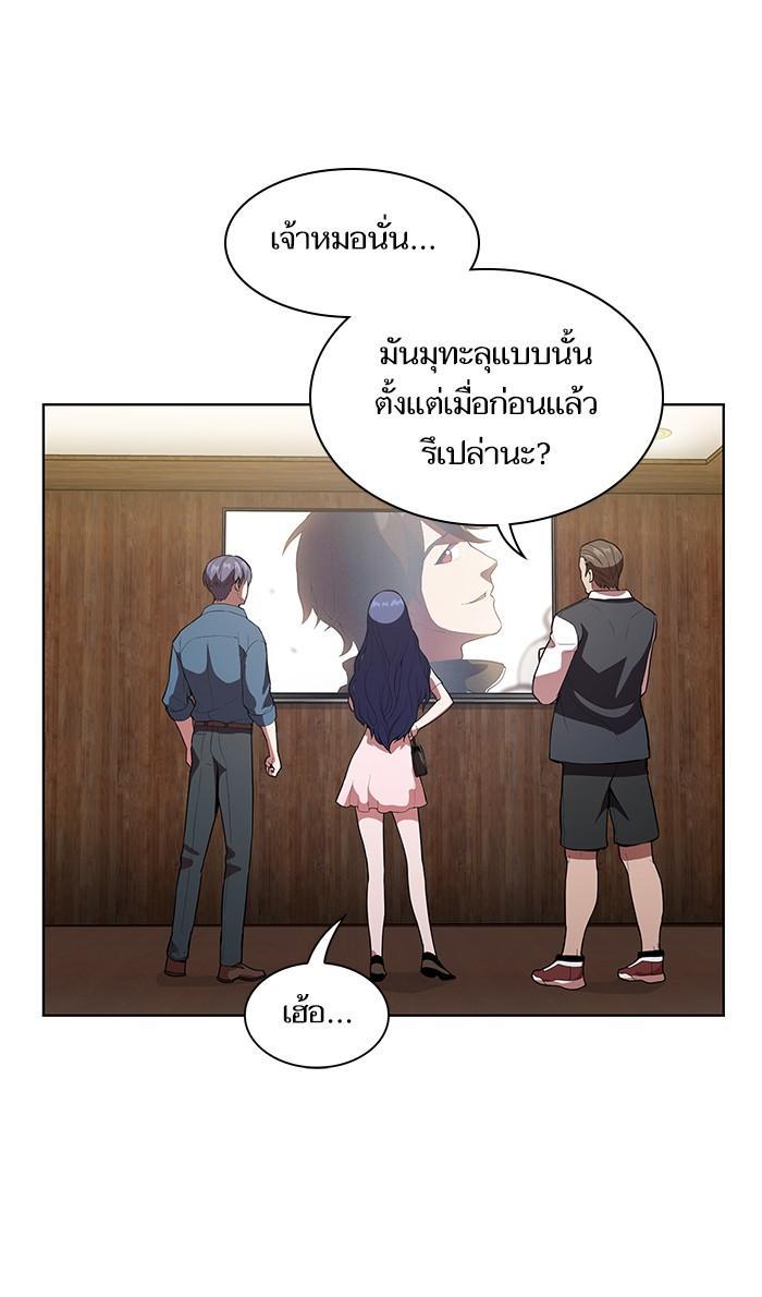 The Tutorial Tower of the Advanced Player ตอนที่ 4 88