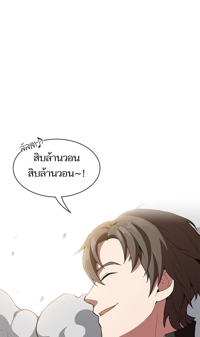 The Tutorial Tower of the Advanced Player ตอนที่ 4 89