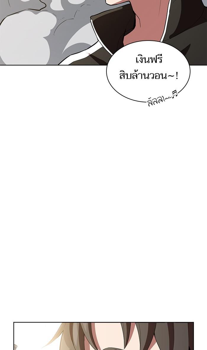 The Tutorial Tower of the Advanced Player ตอนที่ 4 90
