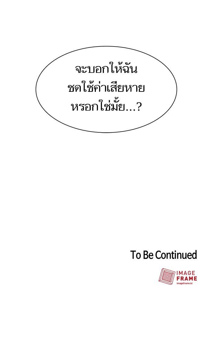 The Tutorial Tower of the Advanced Player ตอนที่ 4 94