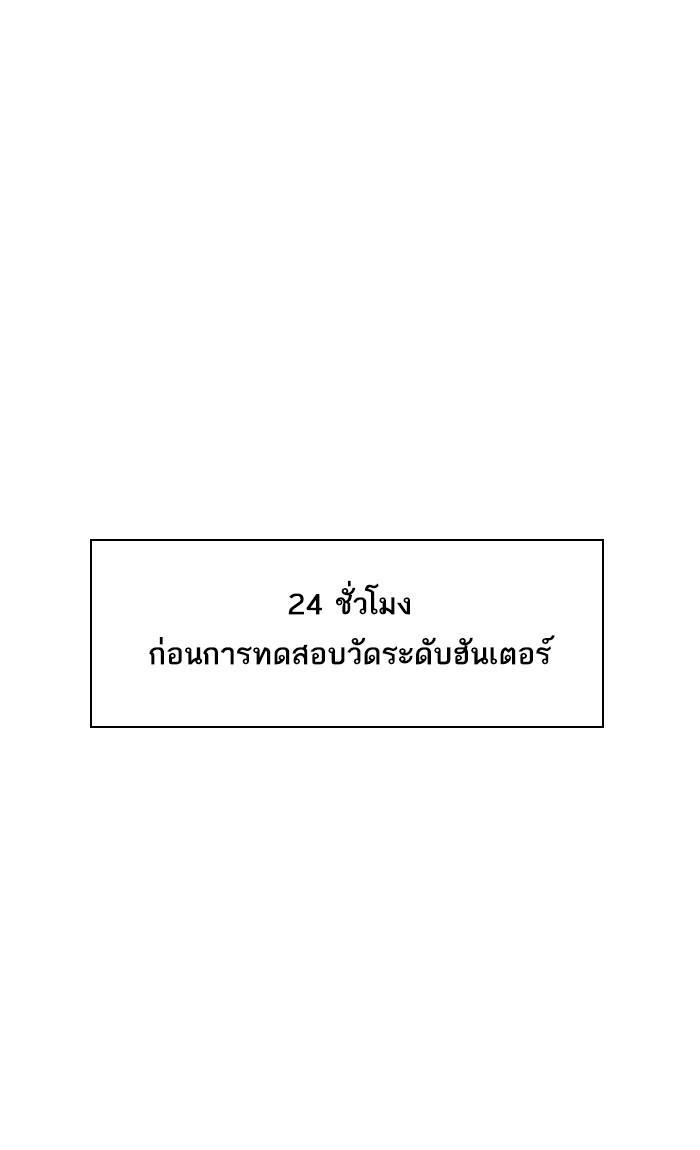 The Tutorial Tower of the Advanced Player ตอนที่ 5 1