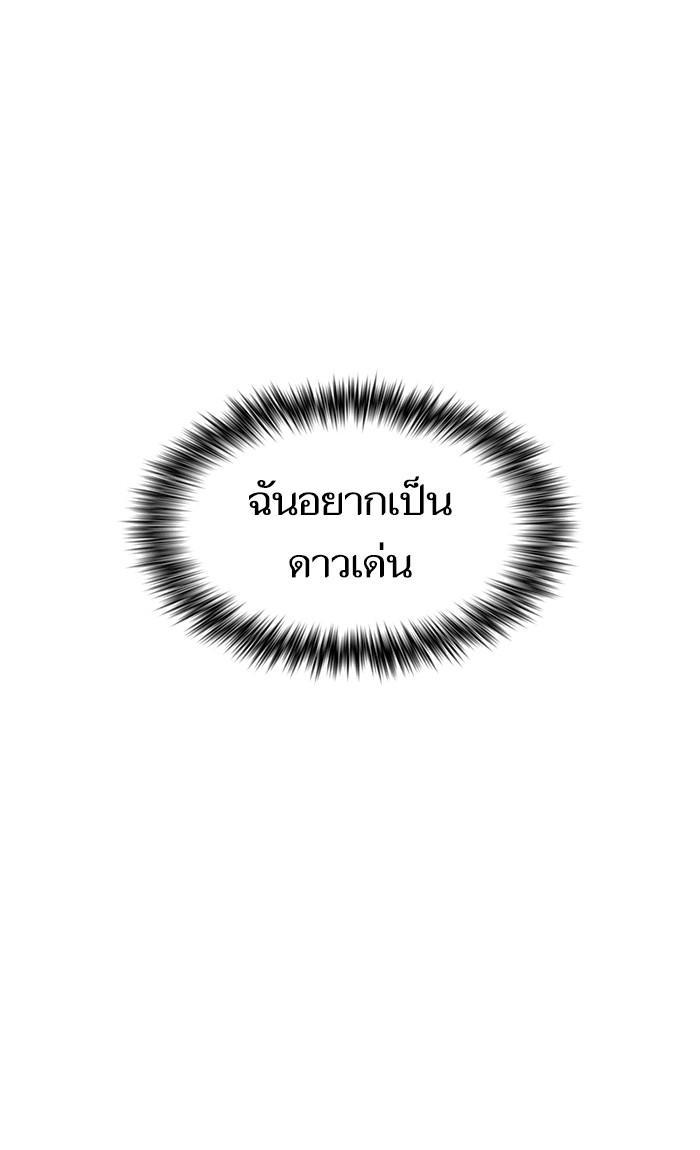 The Tutorial Tower of the Advanced Player ตอนที่ 5 12