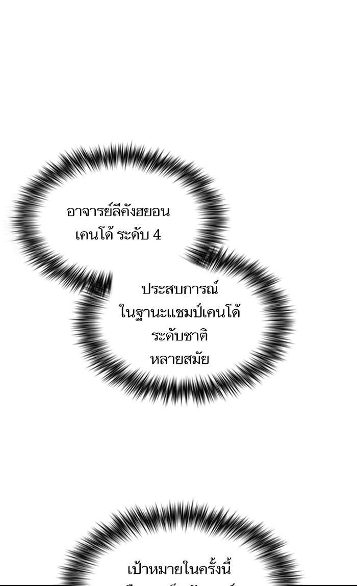The Tutorial Tower of the Advanced Player ตอนที่ 5 22