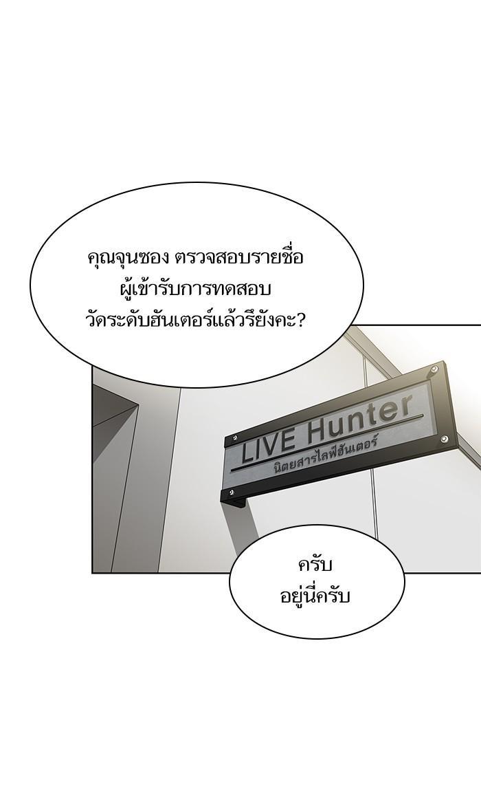 The Tutorial Tower of the Advanced Player ตอนที่ 5 3