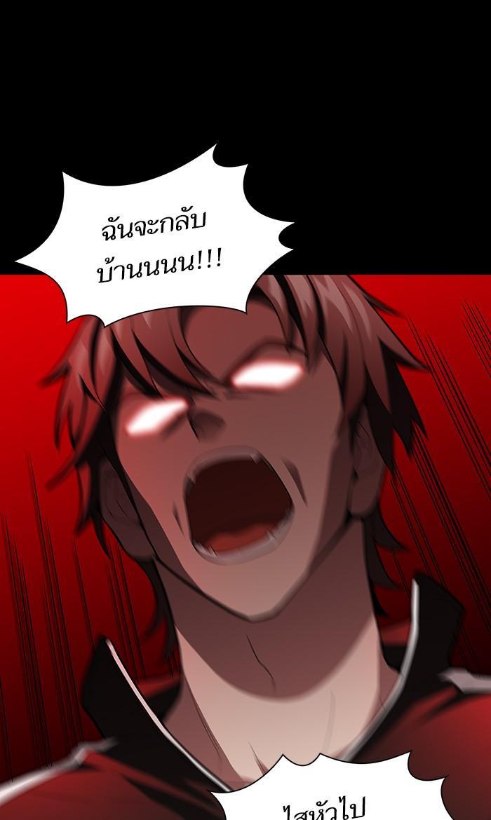 The Tutorial Tower of the Advanced Player ตอนที่ 5 31