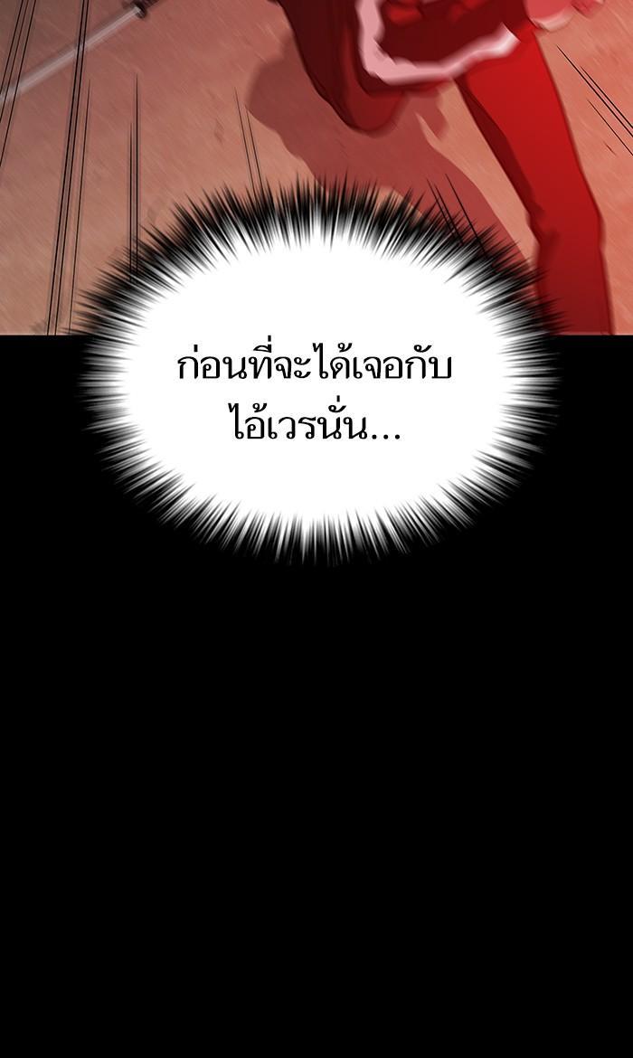 The Tutorial Tower of the Advanced Player ตอนที่ 5 33