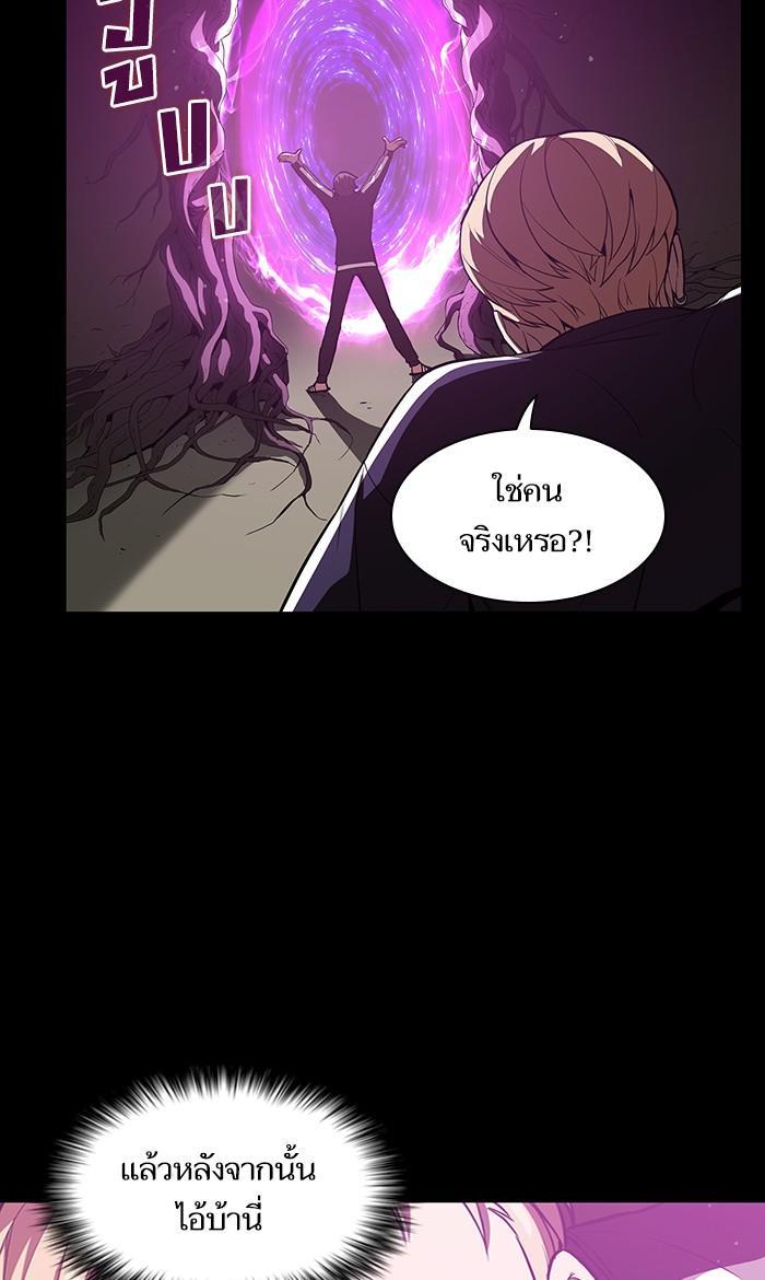 The Tutorial Tower of the Advanced Player ตอนที่ 5 35