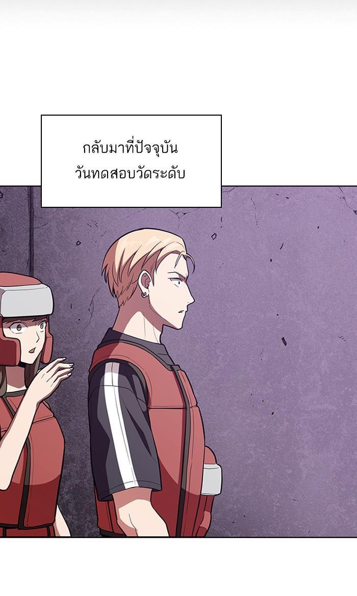 The Tutorial Tower of the Advanced Player ตอนที่ 5 38