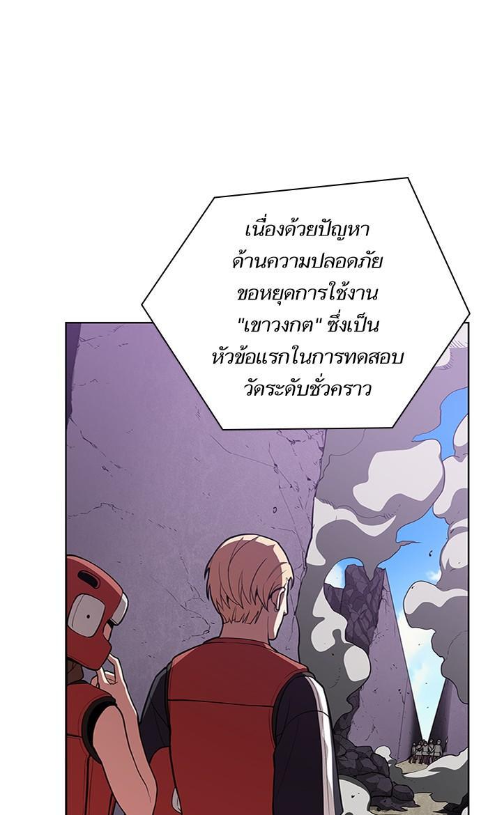 The Tutorial Tower of the Advanced Player ตอนที่ 5 39