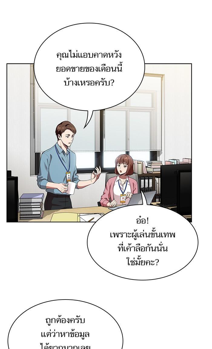 The Tutorial Tower of the Advanced Player ตอนที่ 5 4