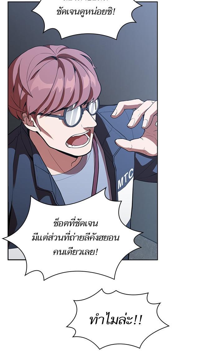 The Tutorial Tower of the Advanced Player ตอนที่ 5 43