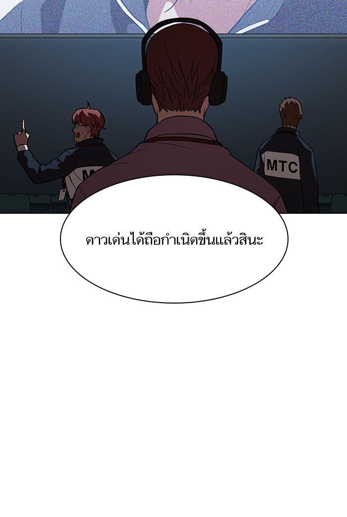 The Tutorial Tower of the Advanced Player ตอนที่ 5 46