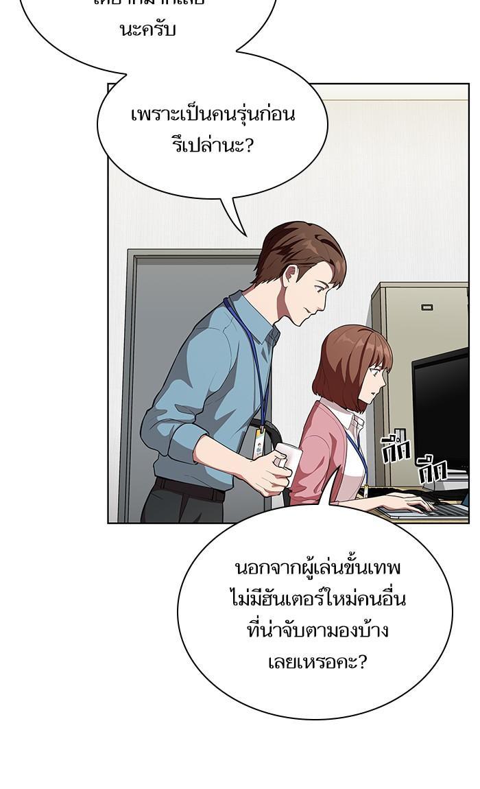The Tutorial Tower of the Advanced Player ตอนที่ 5 5