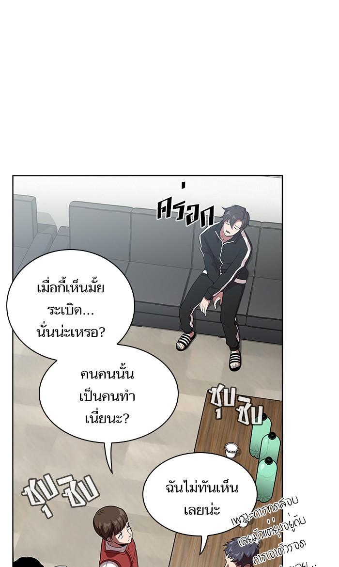 The Tutorial Tower of the Advanced Player ตอนที่ 5 51