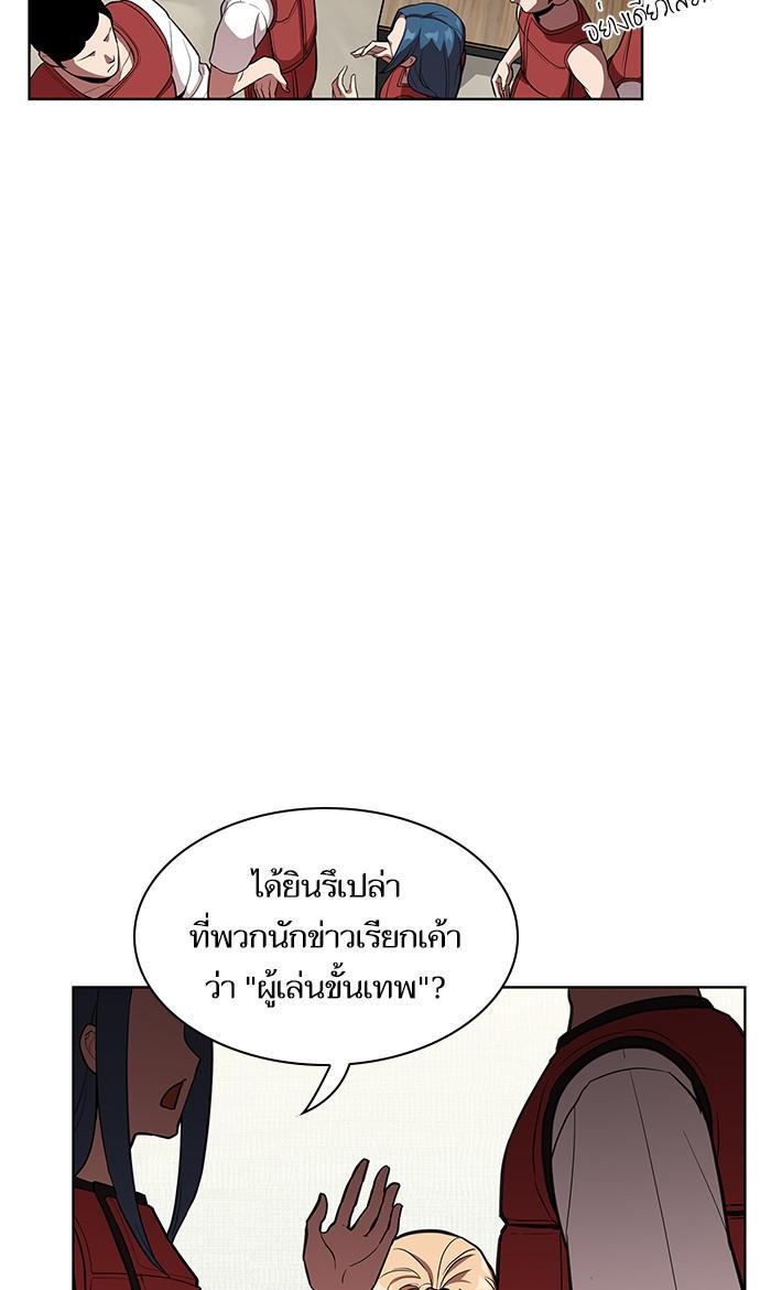 The Tutorial Tower of the Advanced Player ตอนที่ 5 52