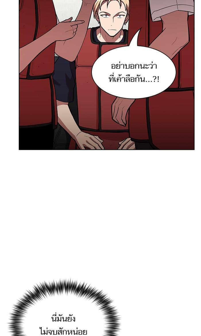 The Tutorial Tower of the Advanced Player ตอนที่ 5 53