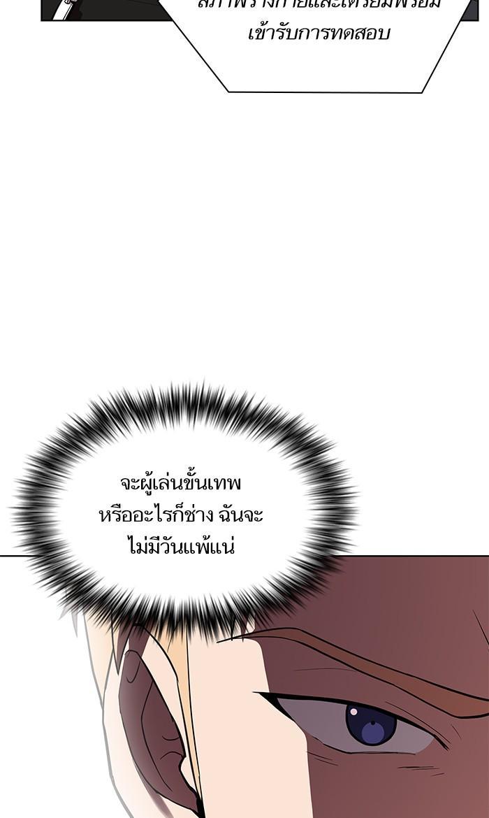 The Tutorial Tower of the Advanced Player ตอนที่ 5 57