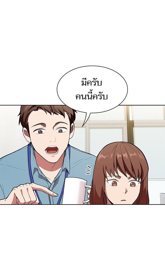 The Tutorial Tower of the Advanced Player ตอนที่ 5 6