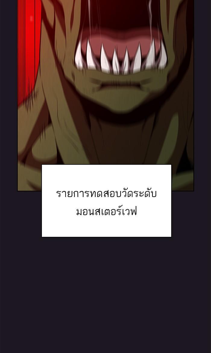 The Tutorial Tower of the Advanced Player ตอนที่ 5 61