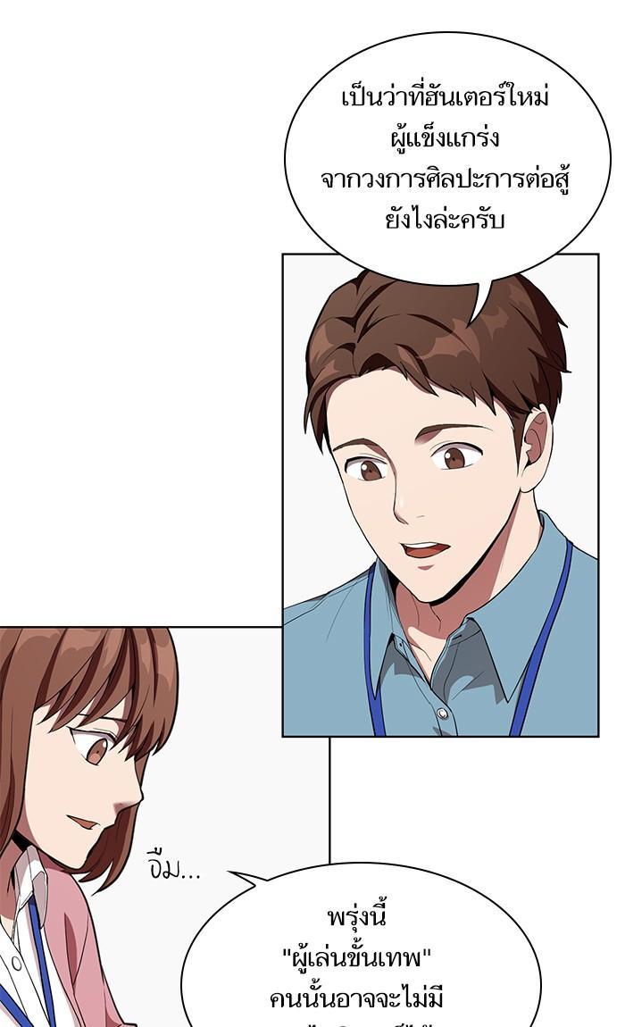 The Tutorial Tower of the Advanced Player ตอนที่ 5 7