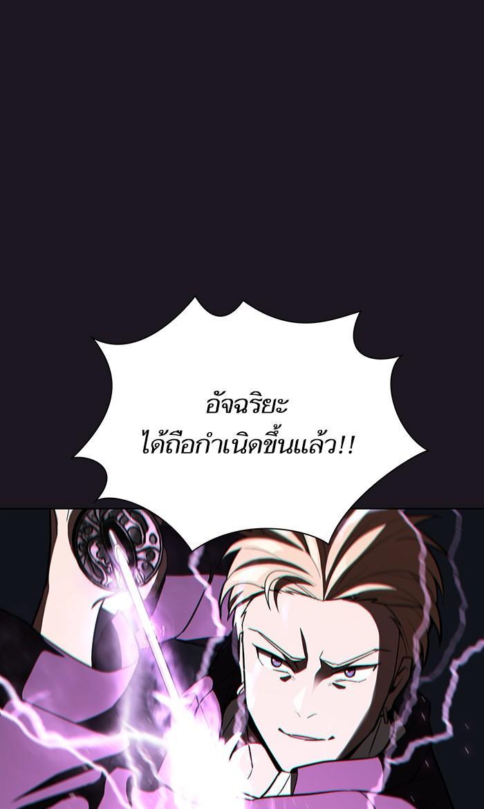 The Tutorial Tower of the Advanced Player ตอนที่ 5 73
