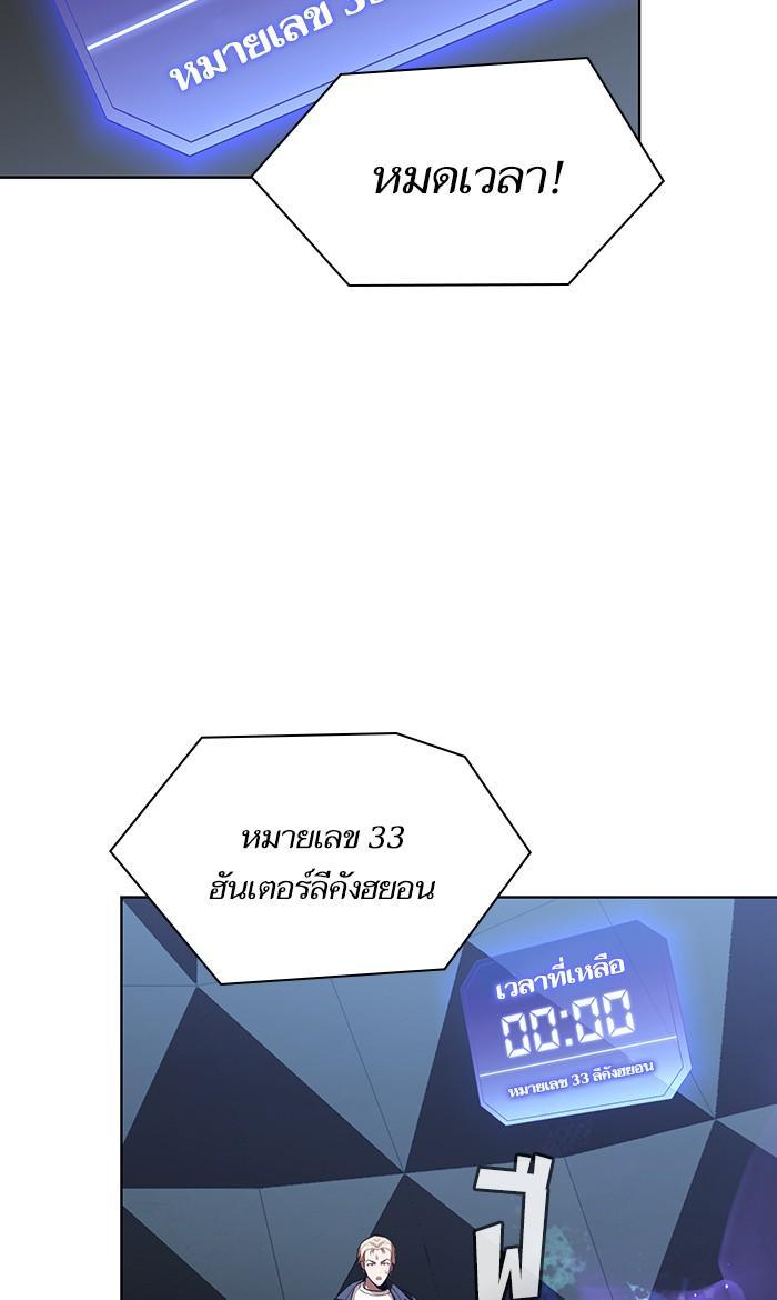 The Tutorial Tower of the Advanced Player ตอนที่ 5 79