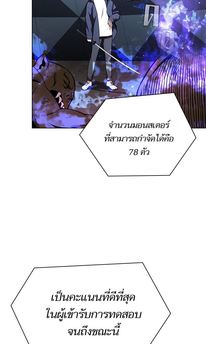 The Tutorial Tower of the Advanced Player ตอนที่ 5 80