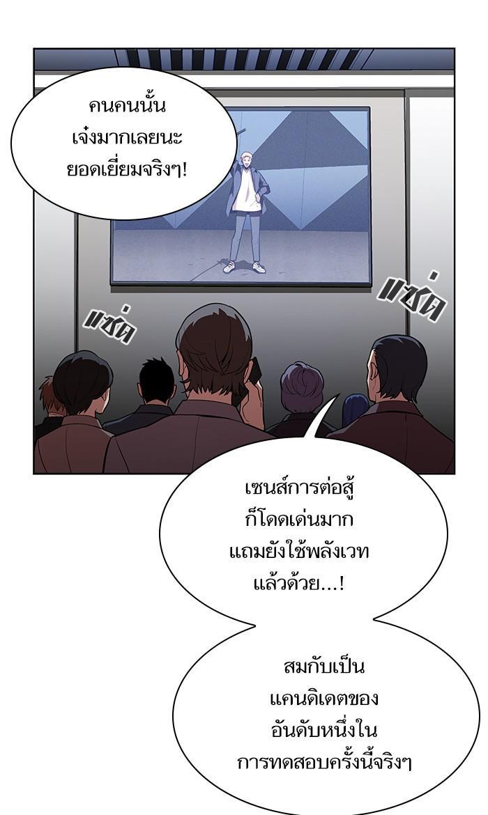 The Tutorial Tower of the Advanced Player ตอนที่ 5 82