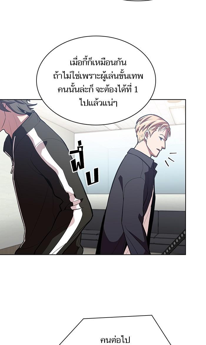 The Tutorial Tower of the Advanced Player ตอนที่ 5 83