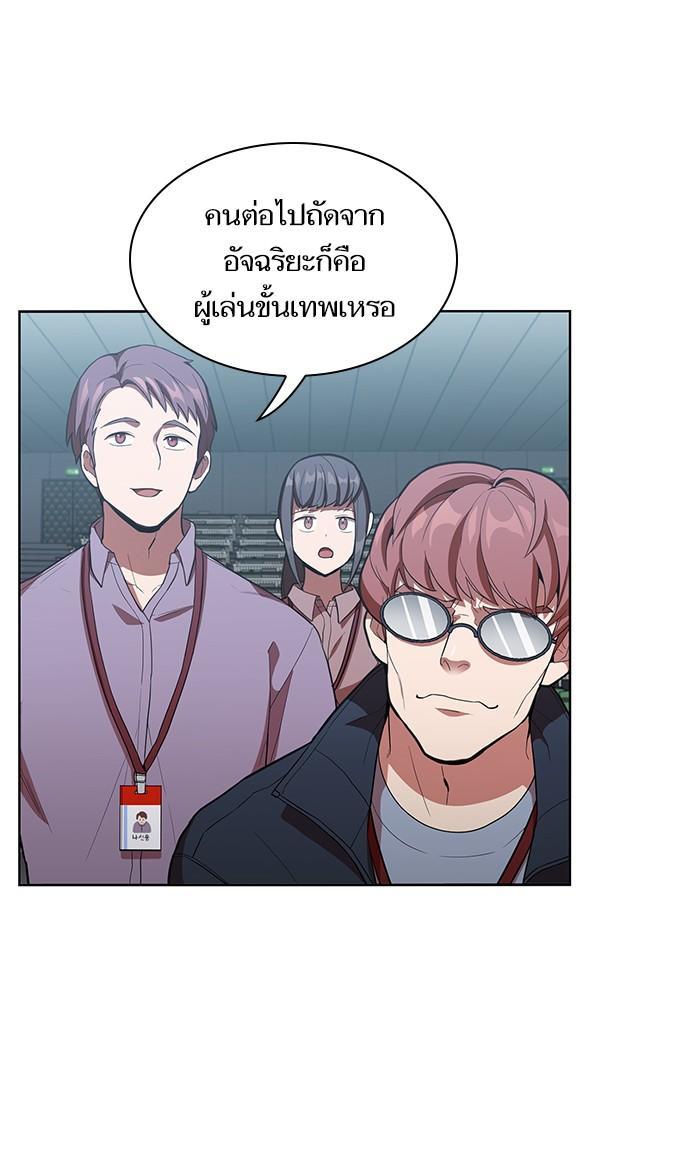 The Tutorial Tower of the Advanced Player ตอนที่ 5 86