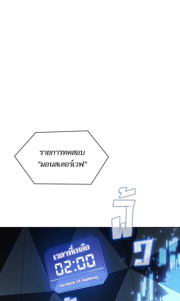 The Tutorial Tower of the Advanced Player ตอนที่ 5 88