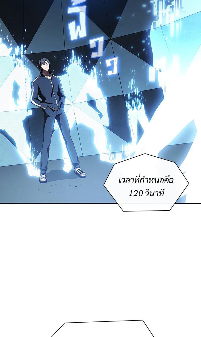 The Tutorial Tower of the Advanced Player ตอนที่ 5 89