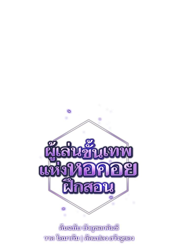 The Tutorial Tower of the Advanced Player ตอนที่ 6 1