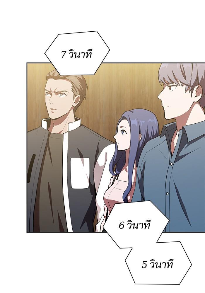 The Tutorial Tower of the Advanced Player ตอนที่ 6 10