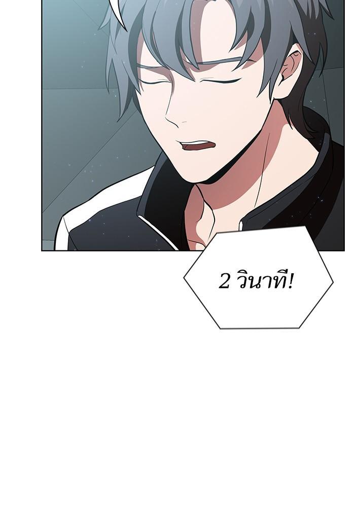 The Tutorial Tower of the Advanced Player ตอนที่ 6 15